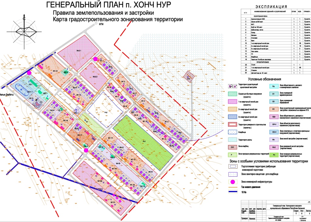 Карта градостроительного зонирования территории Хончнурское СМО.