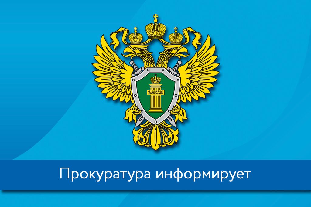 Прокуратура Малодербетовского района провела проверку исполнения законодательства о противодействии коррупции..