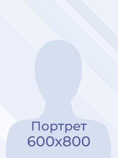 Басанова Валентина Ивановна.