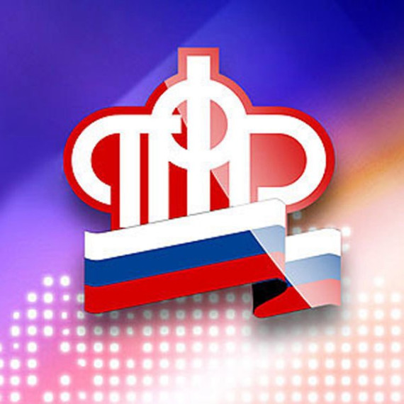 Более 740 тысяч граждан получили уведомления о своей будущей пенсии. Более 740 тысяч граждан получили уведомления о своей будущей пенсии.